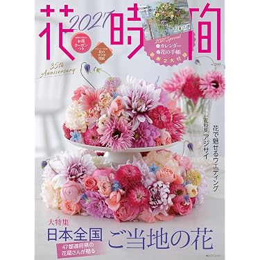 Amazon.co.jp 売れ筋ランキング: 華道 の中で最も人気のある商品です